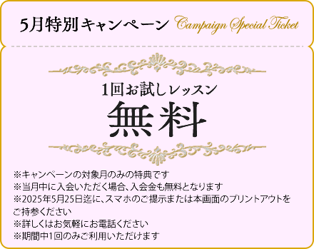 特別キャンペーン クーポン